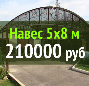 Фото навеса 1