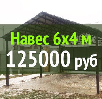фото навеса 11