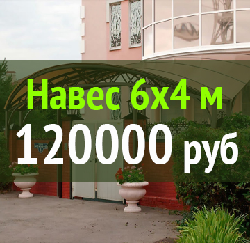 Фото навеса 2