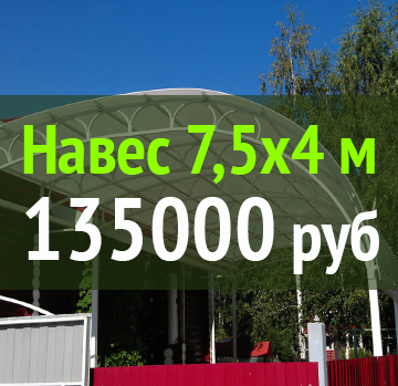 Фото навеса 4