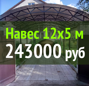 фото навеса 8